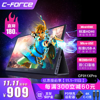 CFORCE15.6寸便携显示器switchPS4笔记本外接手机CF011XPro显示屏