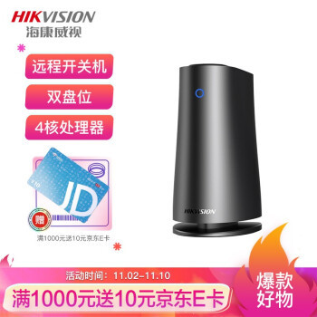 海康威视 H200 使用感受