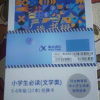 晒单开箱【打卡0元购】科大讯飞电子阅读器