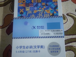 晒单开箱【打卡0元购】科大讯飞电子阅读器