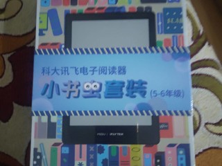 晒单开箱【打卡0元购】科大讯飞电子阅读器