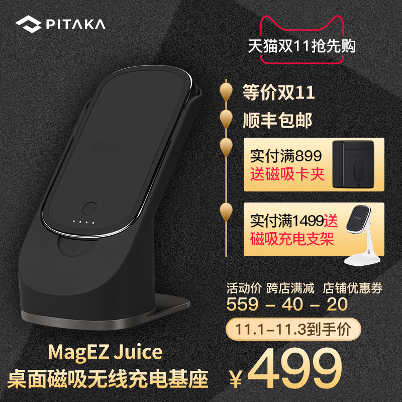 iPhone12未到，配件先行——PITAKA MagEZ磁吸芳纶纤维手机壳系列配件分享