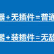 如何高效使用谷歌浏览器？这15个插件让效率倍升