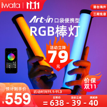 堪称完美 | iwata Master S RGB LED摄影补光灯 【深度体验】