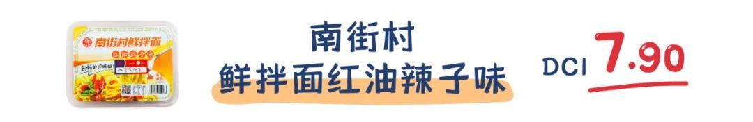 14款神仙级网红拌面评测，好吃到厨子都罢工了