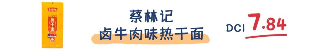 14款神仙级网红拌面评测，好吃到厨子都罢工了