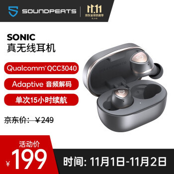 Soundpeats Sonic泥炭真无线蓝牙耳机测评