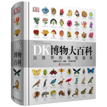 双十一书籍第一单：《菜市场鱼图鉴》+《DK博物大百科》+《墨比斯插画精选集》等12本书