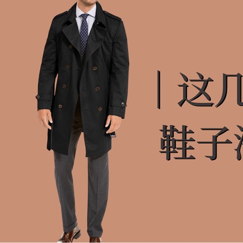 这几个品牌的衣服和鞋子海淘更省钱（附价格对比）