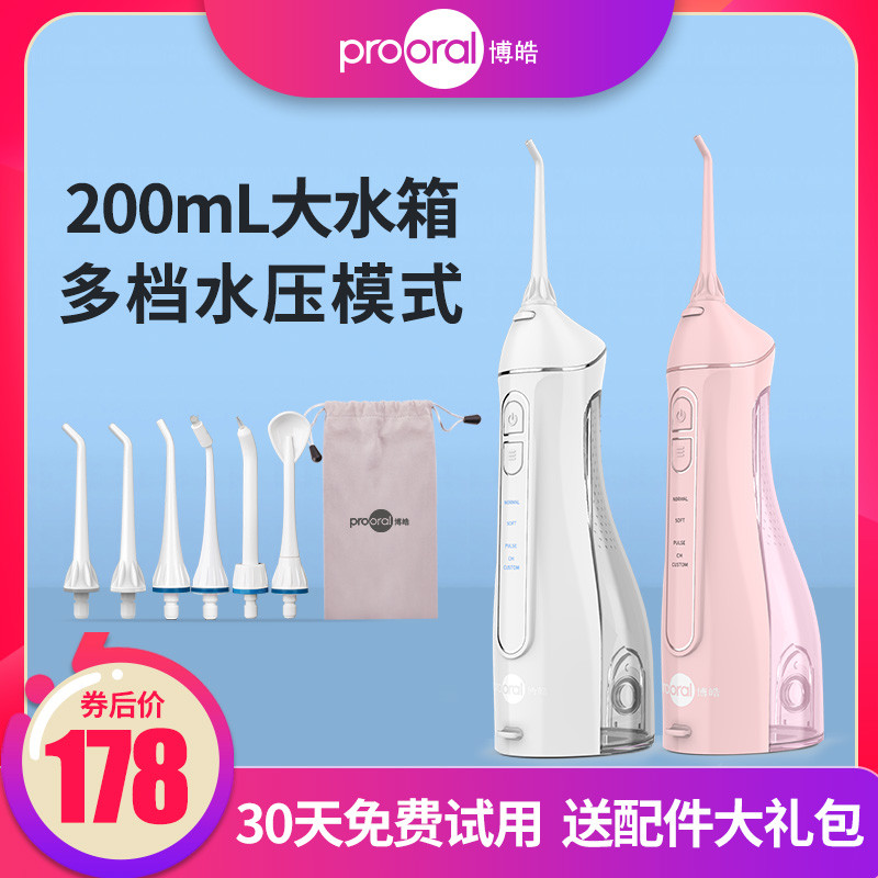 也许你需要更关心口腔卫生 - Prooral 博皓 F27冲牙器