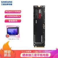 三星（SAMSUNG）500GBSSD固态硬盘M.2接口(NVMe协议PCIe4.0x4)980PRO（MZ-V8P500BW）