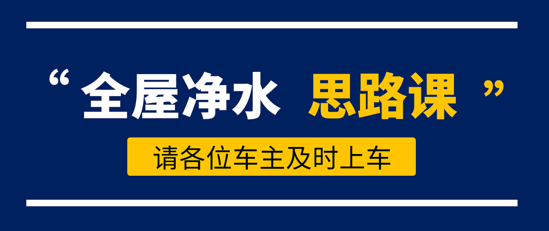 2021年净水产品中滤芯选择“思路”指南【鹏程净水系列精华二】