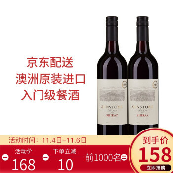 【囤货精品】80元以内澳洲葡萄酒精选