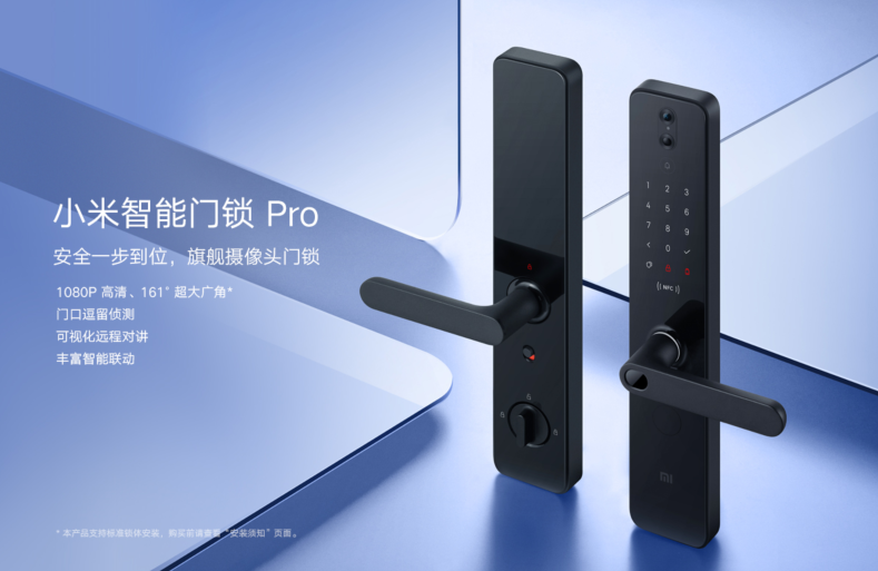 小米智能门锁Pro正式发布：门锁、摄像头二合一～