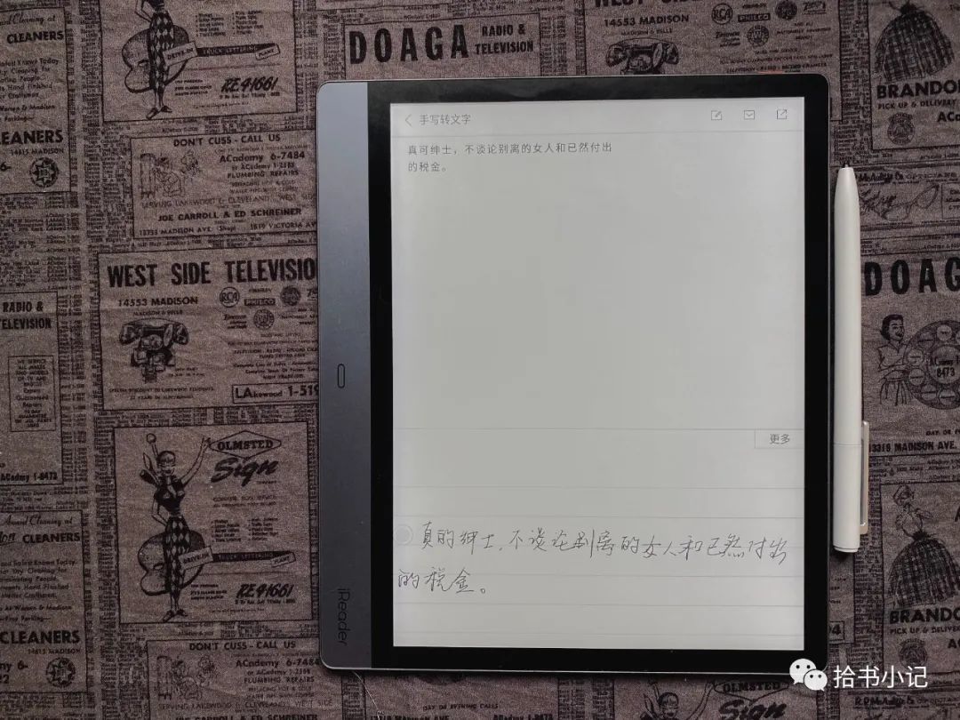 iReader Smart2 值不值得买？