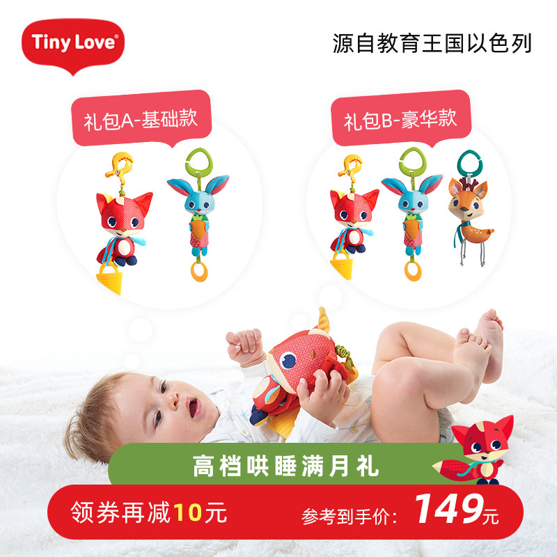 2020年双11值得买的0-1岁宝宝玩具清单