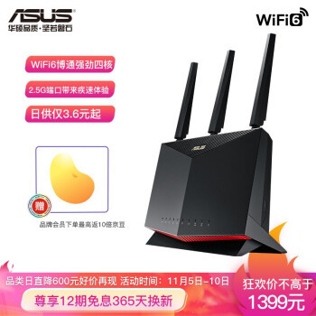 京东数码品类日，Wi-Fi 6路由器近期好价速递