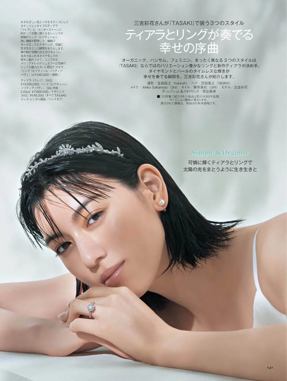 没有人能从三吉彩花的写真里出去 摄影创作 什么值得买