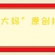  年入40k金币，让我教你怎么在十分钟左右写篇原创文章　