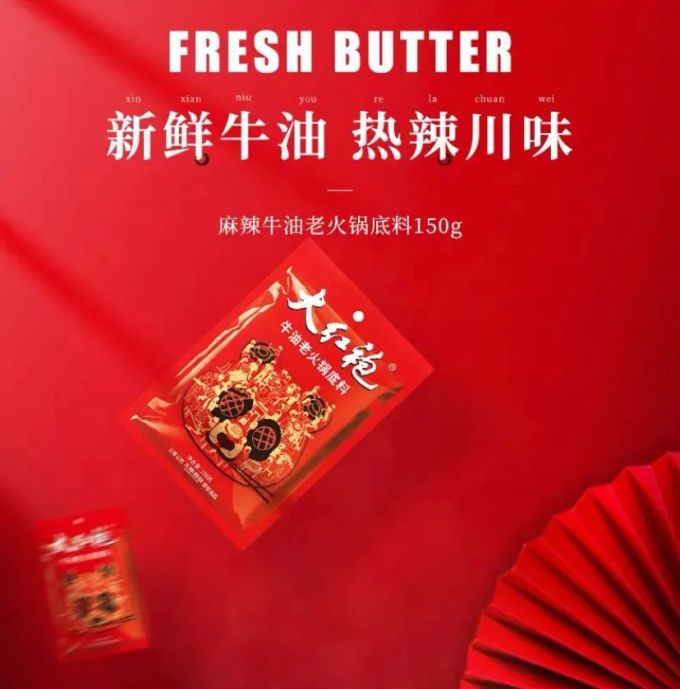 海底捞、大红袍...火锅底料哪家强?30款火锅底料大盘点,选出你钟爱的那款吧(附投票)