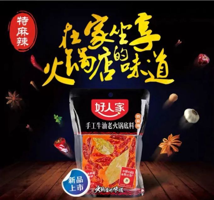 海底捞、大红袍...火锅底料哪家强?30款火锅底料大盘点,选出你钟爱的那款吧(附投票)