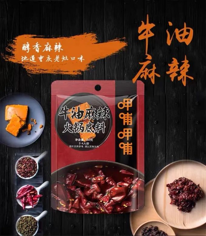 海底捞、大红袍...火锅底料哪家强?30款火锅底料大盘点,选出你钟爱的那款吧(附投票)
