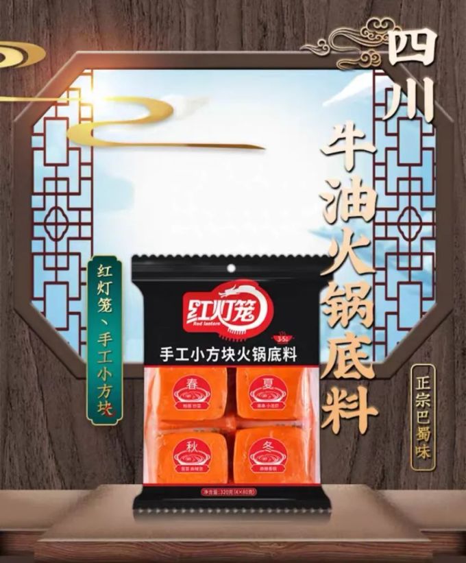 海底捞、大红袍...火锅底料哪家强?30款火锅底料大盘点,选出你钟爱的那款吧(附投票)