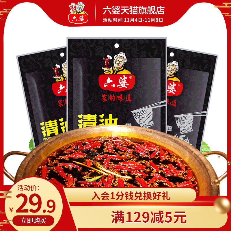 海底捞、大红袍...火锅底料哪家强？30款火锅底料大盘点，选出你钟爱的那款吧（附投票）