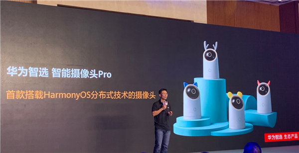 华为发布智选智能摄像头Pro：支持鸿蒙OS技术