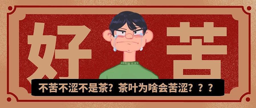 为什么喝茶会带来“回甘”的感觉？到底何为“回甘”？茶的回⽢，你真的懂吗？