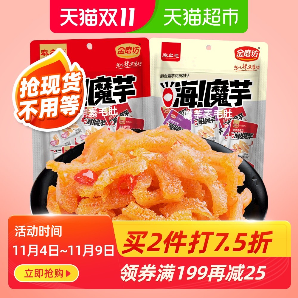 鏖战双十一，离了这些你不行：请收下这份让你瞬间回血的零食清单