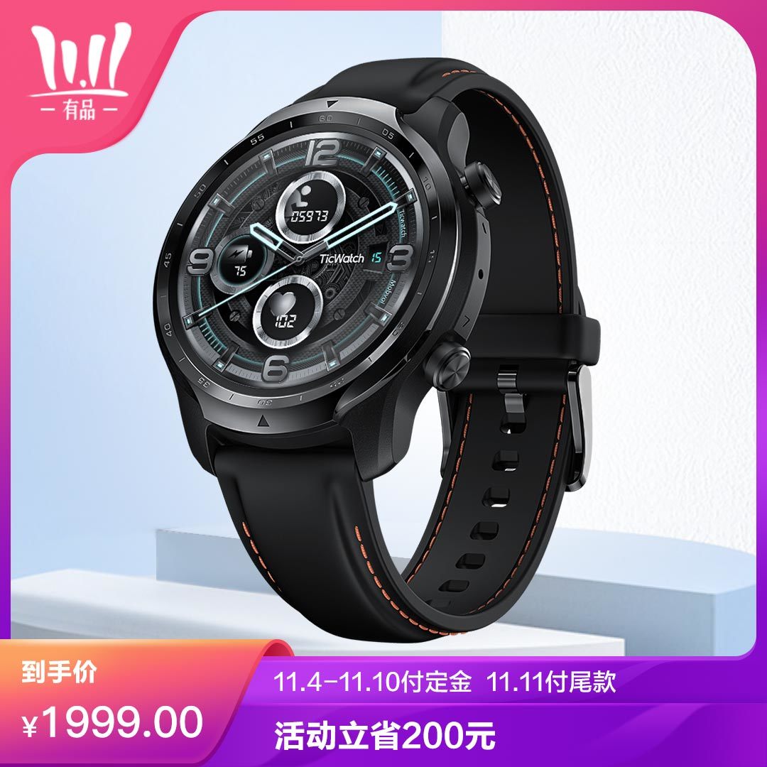 高通旗舰芯片，双屏设计，45天超长续航，TicWatch Pro 3评测