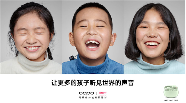 OPPO Enco X 竹韵版正式发售：丹拿调音、杜比3.0音效