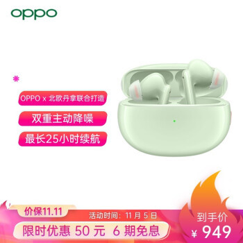 OPPO Enco X 竹韵版正式发售：丹拿调音、杜比3.0音效