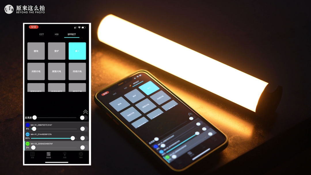 日常用光技巧小集锦，一款大大提升用灯体验的app横空出世！