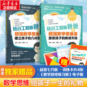 又是一年双11，培养鸡娃和学霸，这8套童书清单推荐入手！