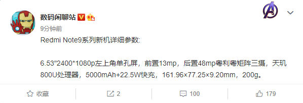 Redmi Note 9 系列参数曝光，使用联发科天玑 800U