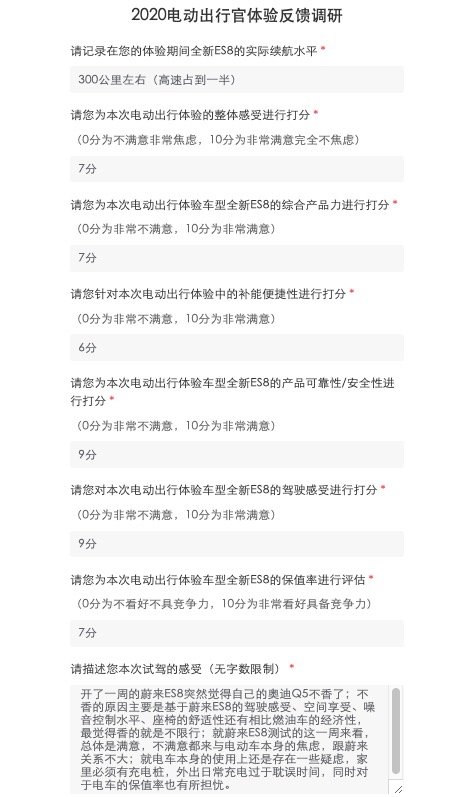 开了一周的蔚来ES8突然觉得自己的奥迪Q5不香了！