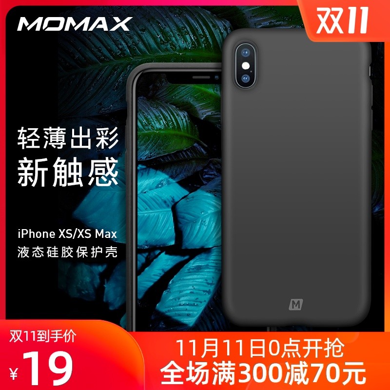 图书馆猿のMomax 摩米士 iPhone XR 液态硅胶手机壳 简单晒