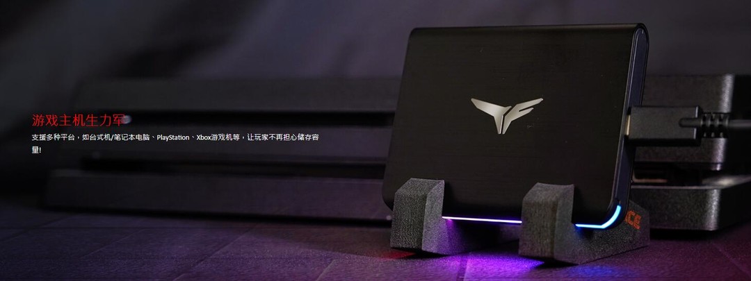 十铨发布T-FORCE TREASURE“潘多拉”RGB移动固态硬盘