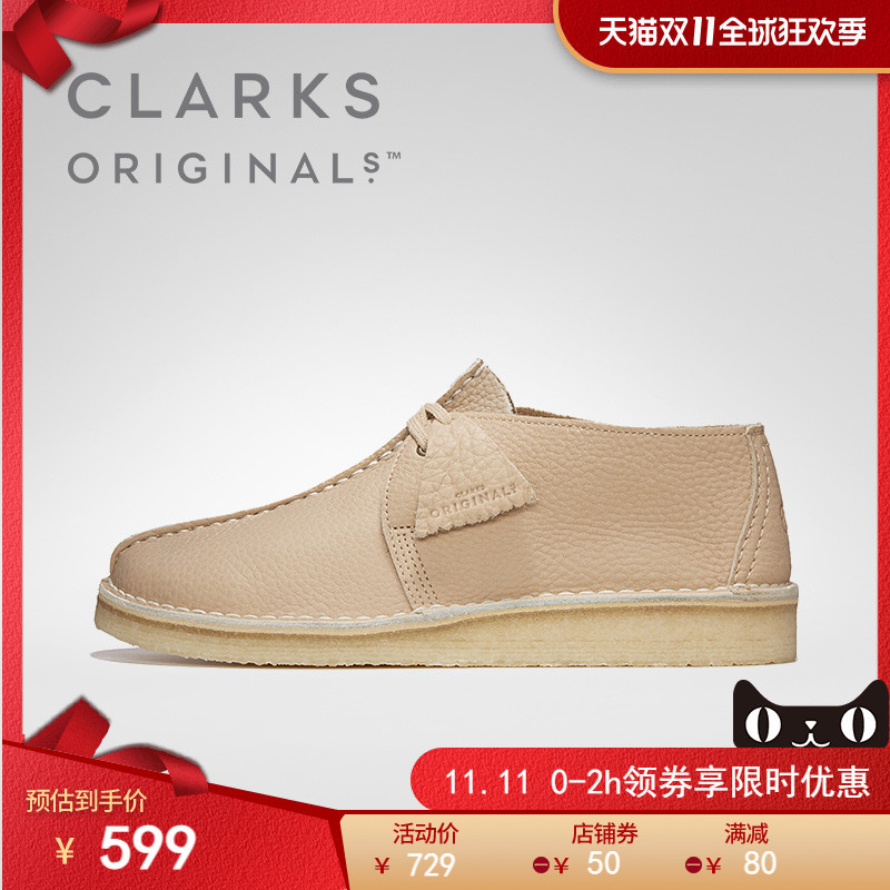 沙漠靴、三瓣鞋以后都是中国的，李宁旗下公司抄底Clarks