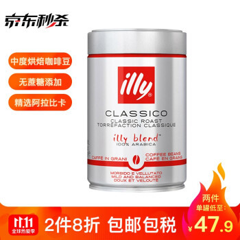 双11咖啡囤货攻略：illy意利咖啡产品折扣汇总