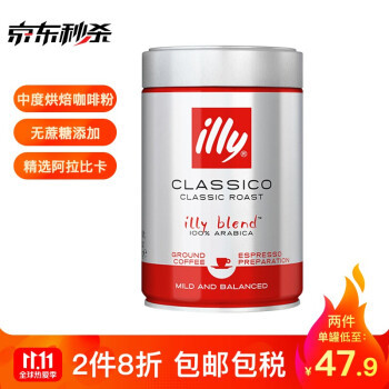 双11咖啡囤货攻略：illy意利咖啡产品折扣汇总