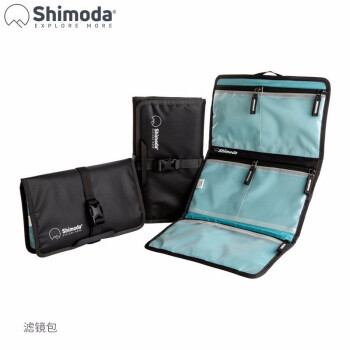 Shimoda-最好用的相机滤镜收纳包，没有之一！