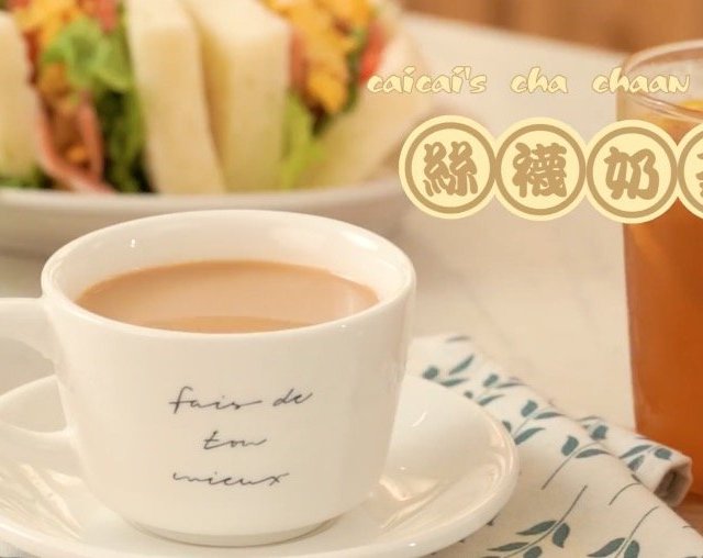 【视频】日售270w杯的奶茶秘方搞到了！原来如此简单！！！