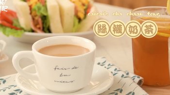 【视频】日售270w杯的奶茶秘方搞到了！原来如此简单！！！