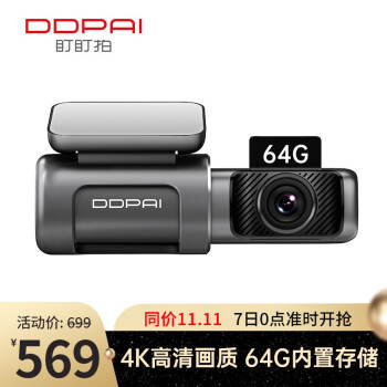 4K+远程监控+智能辅助效果如何？盯盯拍MINI5行车记录仪体验