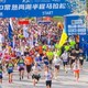 赛事小结：2020常熟尚湖半程马拉松体验分享
