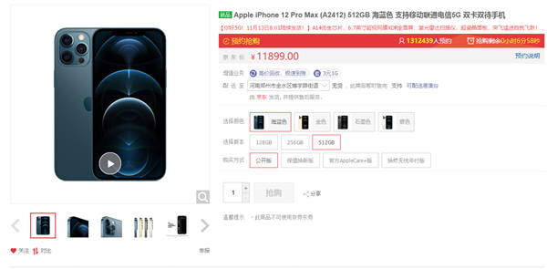 1.2万元“皇帝版”也很抢手：iPhone 12 Pro Max首批均已卖光