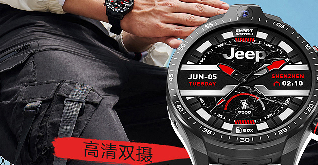 这款运动手表不仅仅能电话——Jeep黑骑士